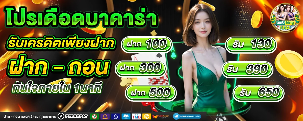 โชค789bet - แบนเนอร์โปรโมชั่น