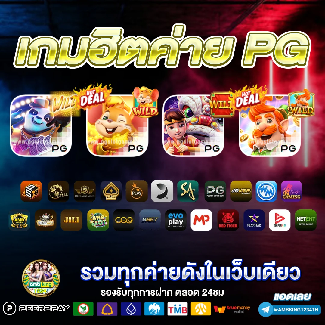 ดาวน์โหลด 789bet - แบนเนอร์โปรโมชั่น