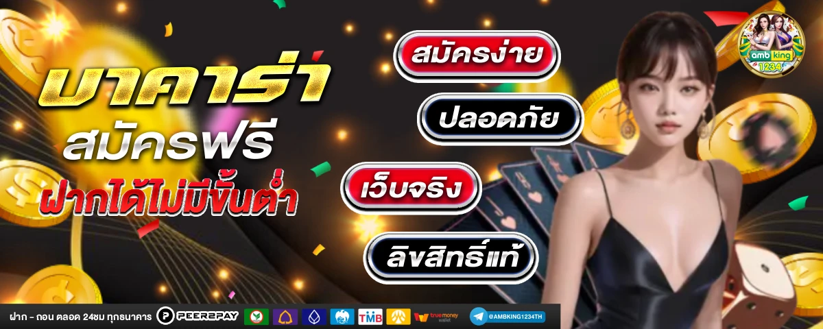 789bet เครดิตฟรี 119 - แบนเนอร์โปรโมชั่น