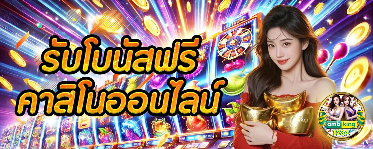 เข้าสู่ระบบ 789bet - แบนเนอร์โปรโมชั่น