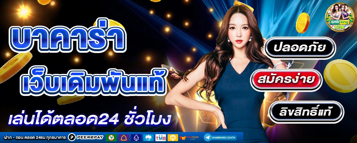 ึ789bet - แบนเนอร์โปรโมชั่น
