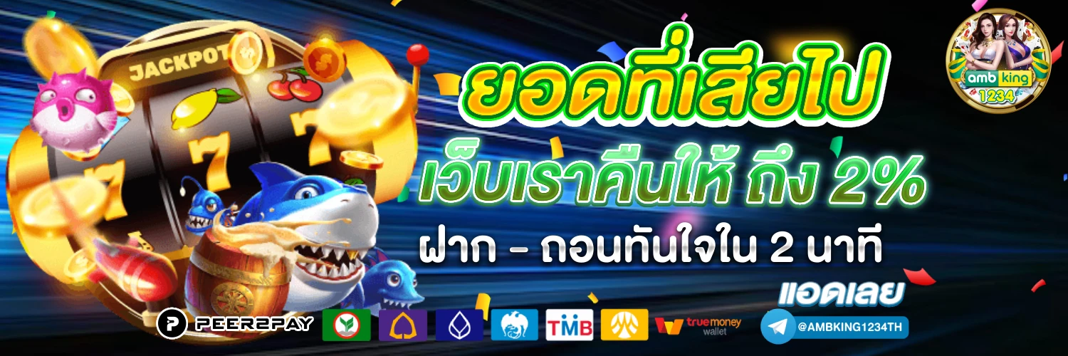 ค่า สิ โน ออนไลน์ 789bet - แบนเนอร์โปรโมชั่น