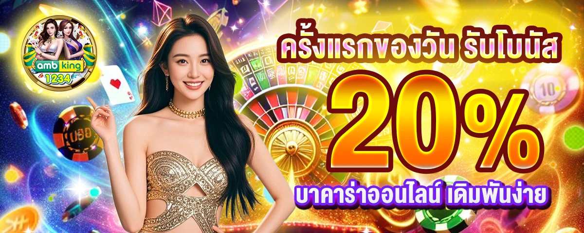 play 789bet - แบนเนอร์โปรโมชั่น